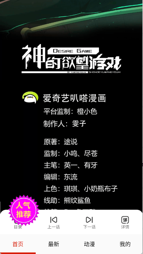 漫画一号漫画免费阅读软件 v14.0 安卓版