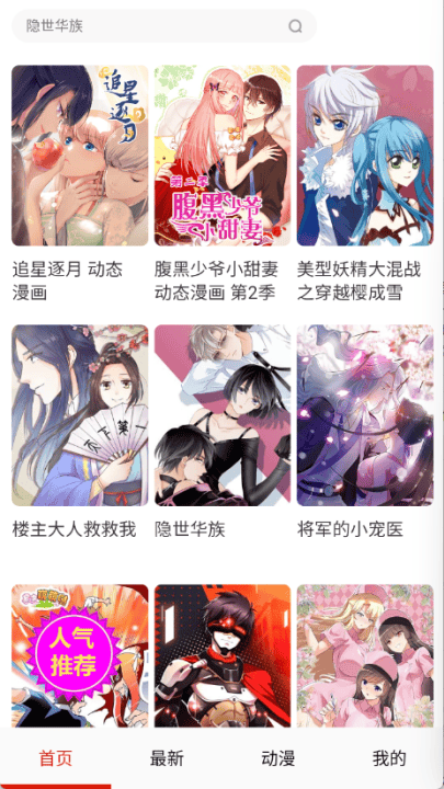 漫画一号漫画免费阅读软件 v14.0 安卓版
