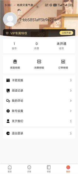 漫蛙3官方正版下载 v6.33.00最新版