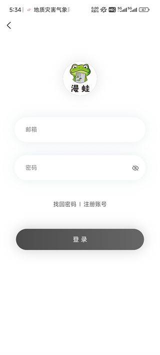漫蛙3官方正版下载 v6.33.00最新版