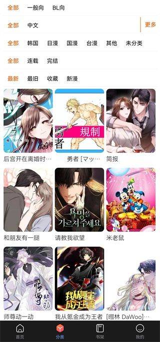 漫蛙3官方正版下载 v6.33.00最新版