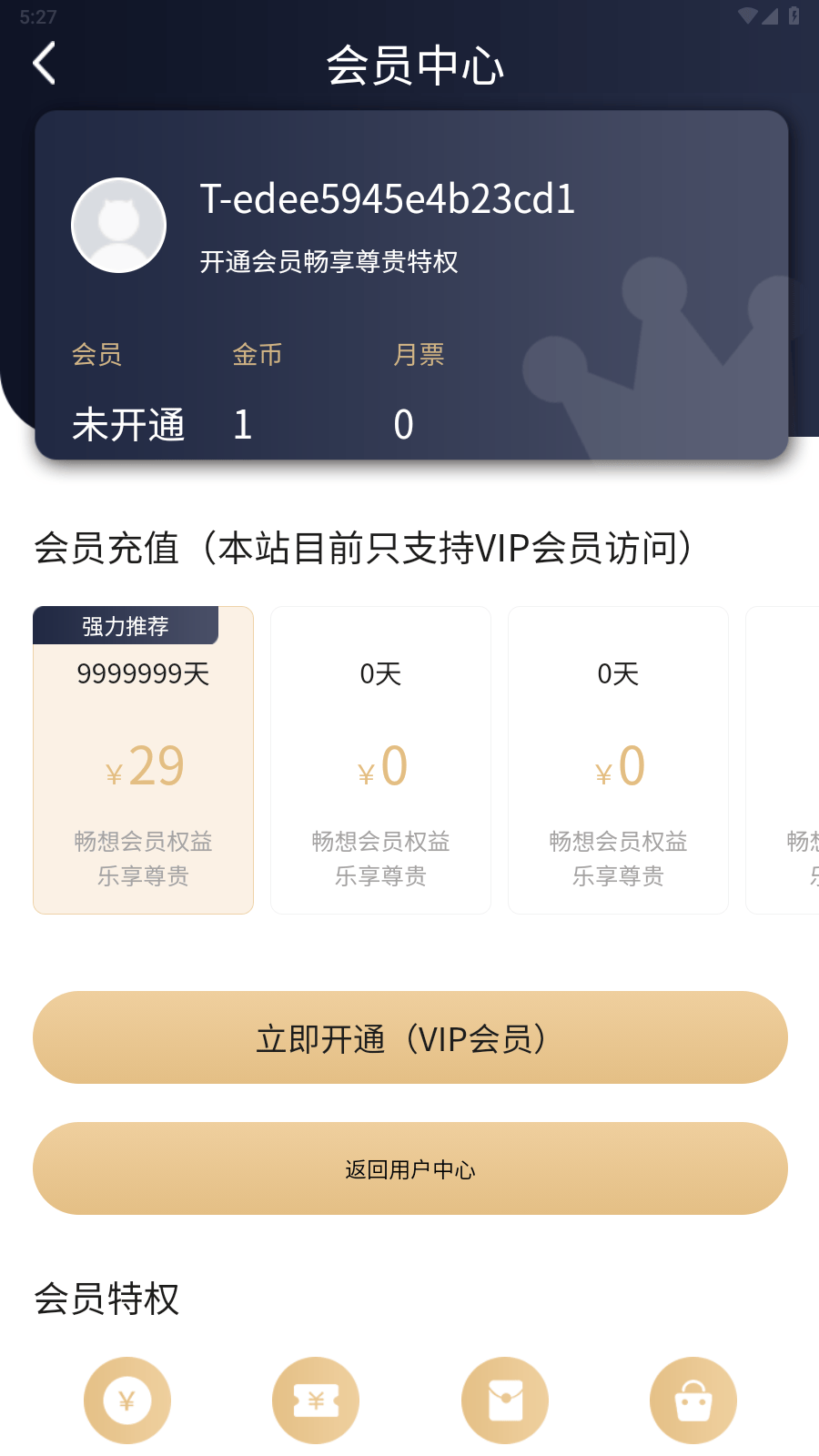 漫蛙3官方正版下载 v6.33.00最新版