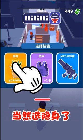 潜行大师游戏 v1.12.31 安卓版