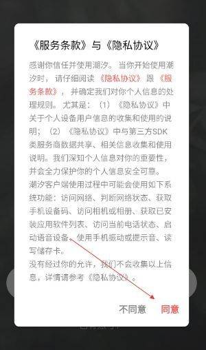 潮汐app睡眠监测 v5.2.4 最新版