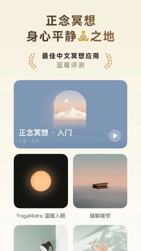 潮汐app睡眠监测 v5.2.4 最新版
