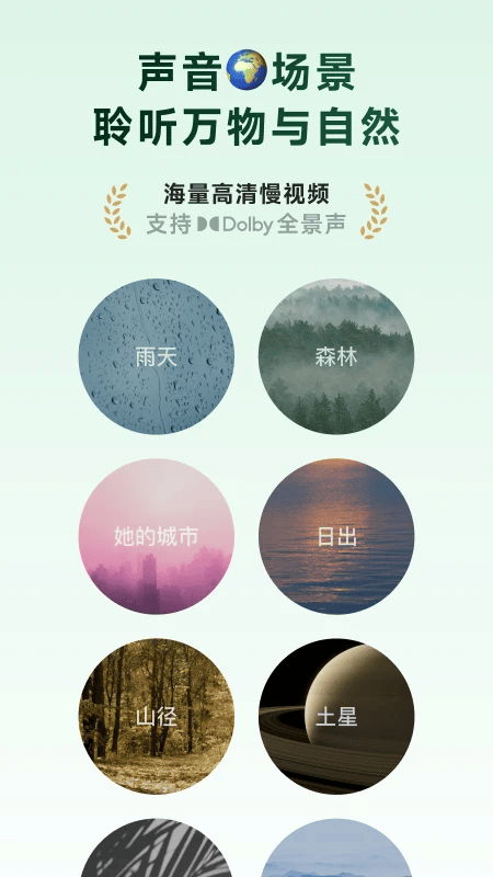 潮汐app睡眠监测 v5.2.4 最新版