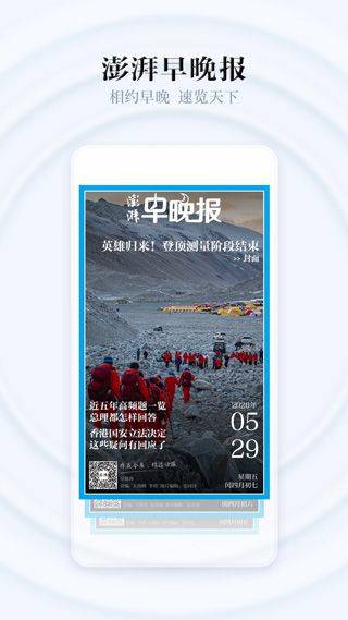 澎湃新闻手机客户端 v11.1.2安卓版