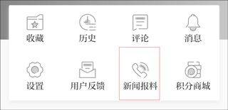 澎湃新闻手机客户端 v11.1.4安卓版