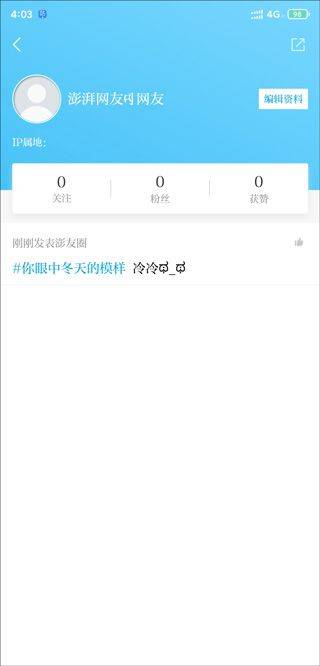 澎湃新闻手机客户端 v11.1.4安卓版
