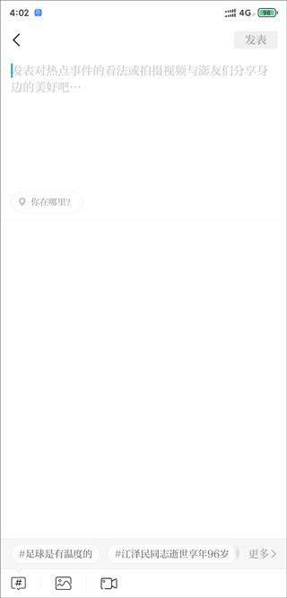 澎湃新闻手机客户端 v11.1.5安卓版