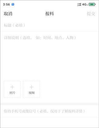 澎湃新闻手机客户端 v11.1.5安卓版