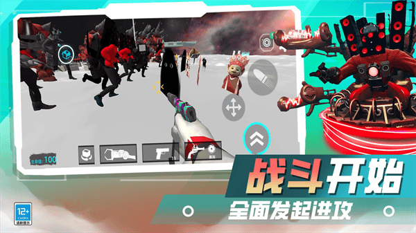 火力全开战争游戏