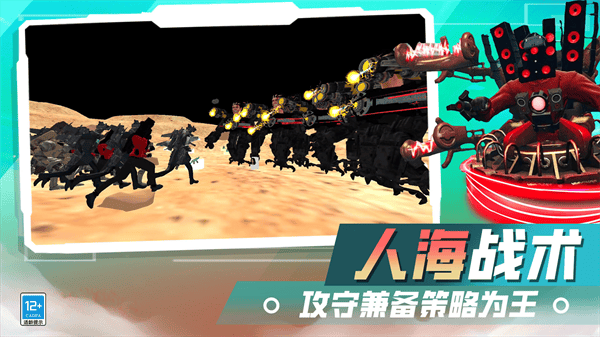 火力全开战争游戏