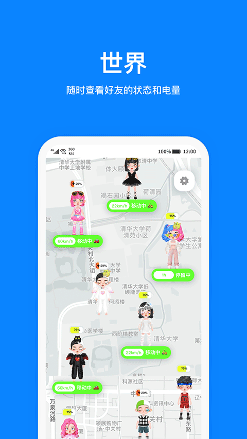 火星app聊天软件 5.1.2