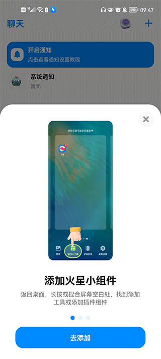 火星app聊天软件 v5.1.5安卓版