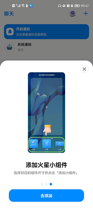 火星app聊天软件 v5.1.5安卓版