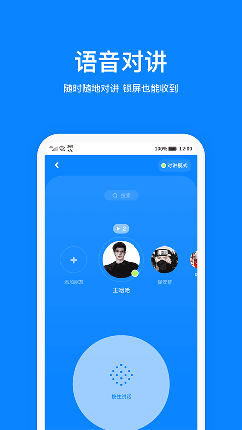 火星app聊天软件 v5.1.5安卓版