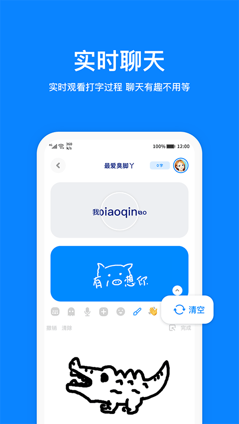 火星app聊天软件 v5.1.5安卓版
