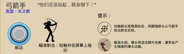 火柴人战争遗产官方正版 v2026.1.565安卓版