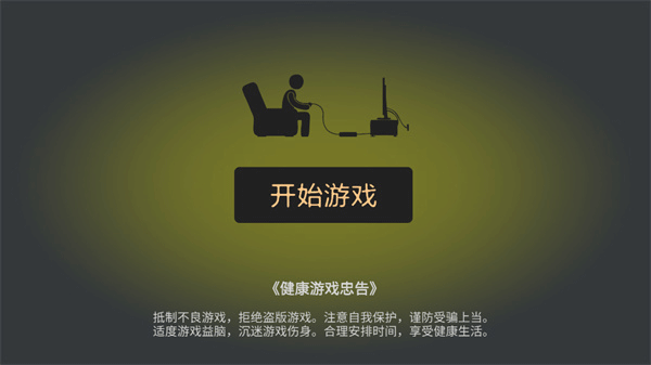 火柴人热血格斗手机版