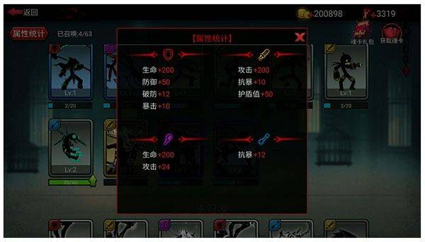 火柴人联盟2应用宝版 v2.0.2 手机版