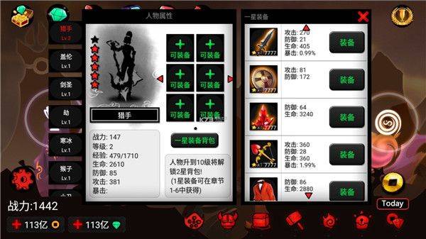 火柴人联盟2应用宝版 v2.0.2 手机版