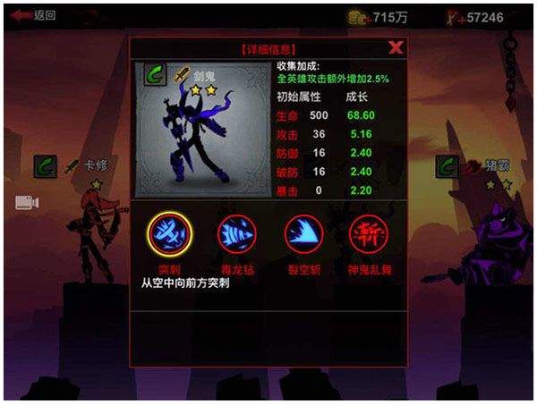 火柴人联盟2应用宝版 v2.0.2 手机版
