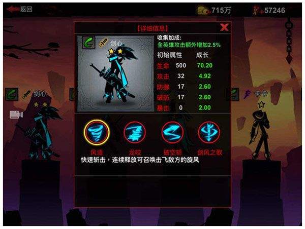 火柴人联盟2应用宝版 v2.0.2 手机版