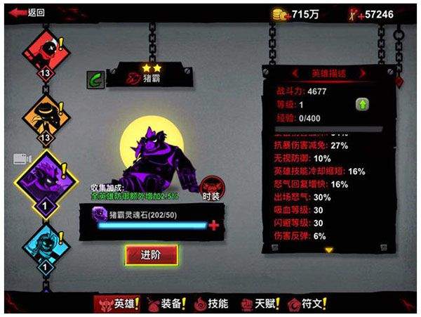 火柴人联盟2应用宝版 v2.0.2 手机版