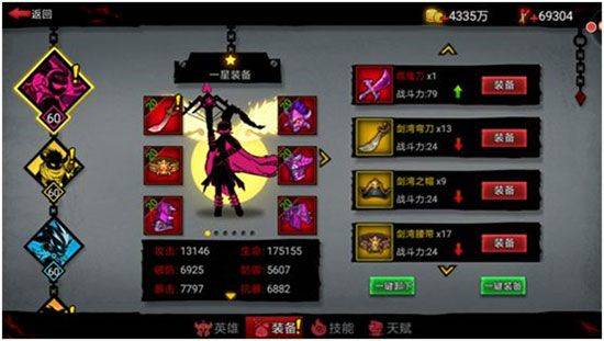 火柴人联盟2应用宝版 v2.0.2 手机版