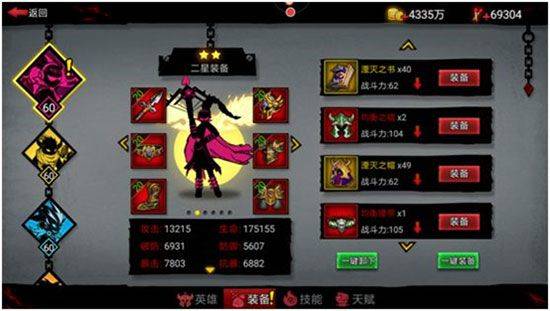 火柴人联盟2应用宝版 v2.0.2 手机版