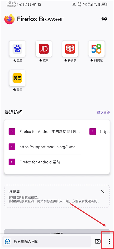 火狐浏览器国际版app v147.0.2