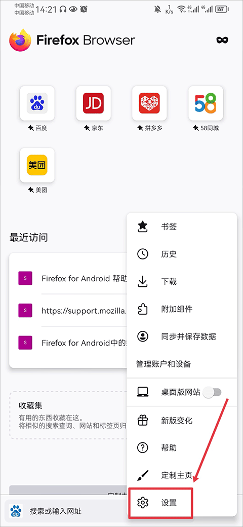 火狐浏览器安卓版(Firefox) v148.0.2