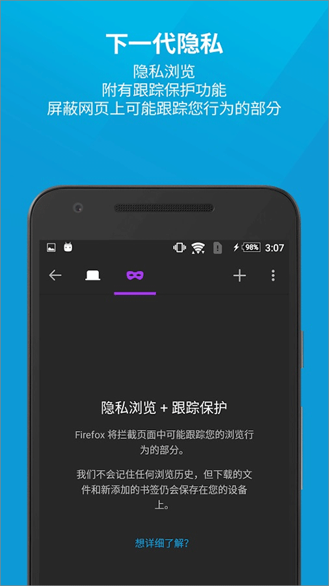 火狐浏览器安卓版(Firefox) v148.0.2