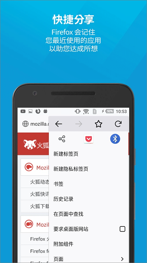火狐浏览器安卓版(Firefox) v148.0.2