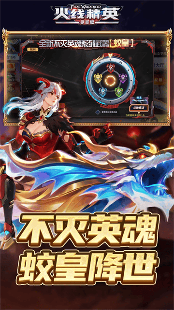 火线精英腾讯服