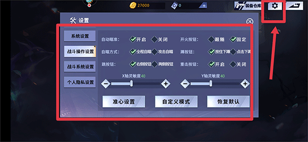 火线精英腾讯服 v 0.9.35.550983 安卓版