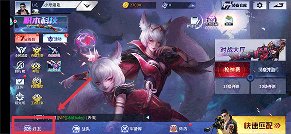 火线精英腾讯服 v 0.9.35.550983 安卓版