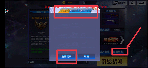 火线精英腾讯服 v 0.9.35.550983 安卓版