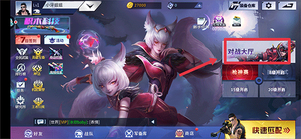 火线精英腾讯服 v 0.9.35.550983 安卓版