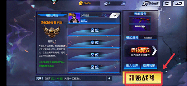 火线精英腾讯服 v 0.9.35.550983 安卓版