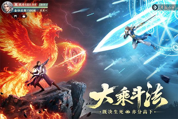 灵妖劫 v1.4安卓版