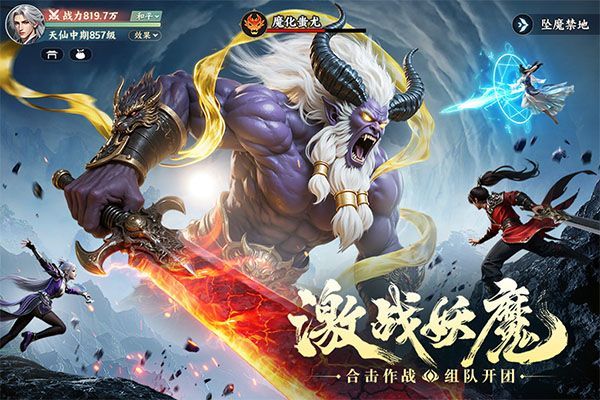 灵妖劫 v1.4安卓版