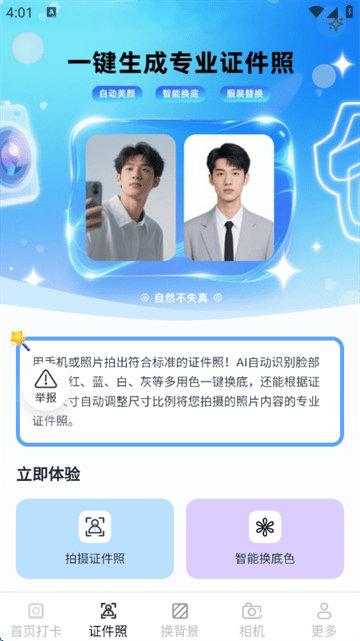 灵犀免费相机最新版