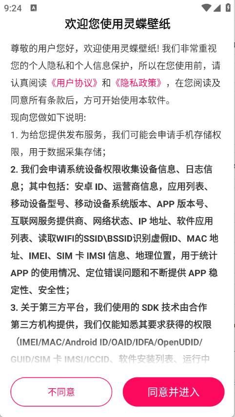 灵蝶壁纸app v1.0.0 安卓版