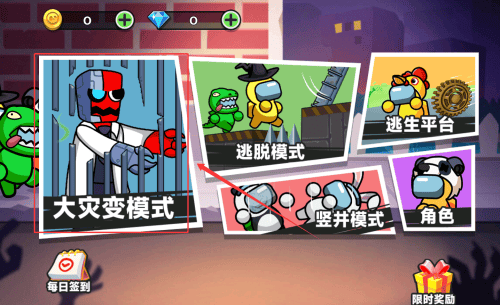 灾变大逃亡手机版 v1.0.0 安卓版