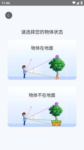 点数测量仪下载安装 v1.8.5 最新版