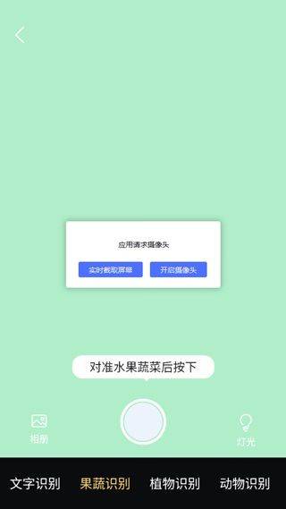 点数测量仪下载安装 v1.8.5 最新版