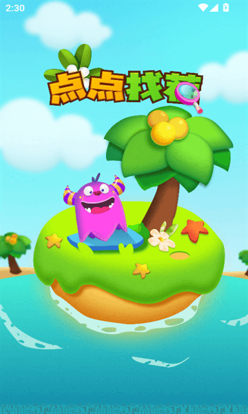 点点找茬红包版官方正版