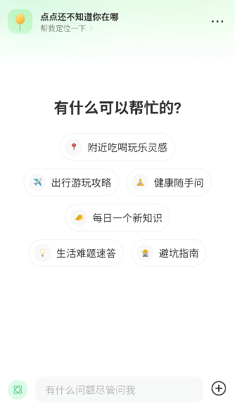 点点搜索 v3.13.1安卓版